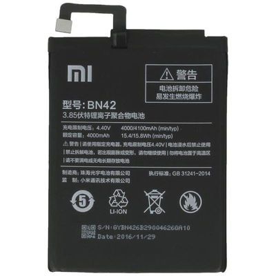 Батерии за Xiaomi