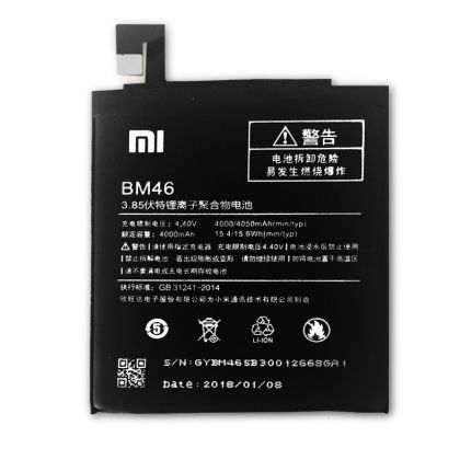 Батерия за Xiaomi BM46