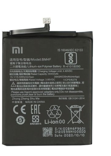 Батерия за Xiaomi BM4F