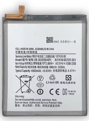 Батерия за Samsung S21 Plus G996 EB-BG996ABY