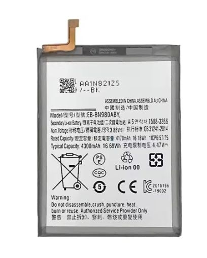 Батерия за Samsung Note 20 N980 EB-BN980ABY