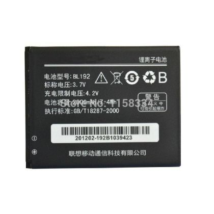 Battery for Lenovo BL192 A680/A328/