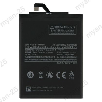 Батерия за Xiaomi BM50