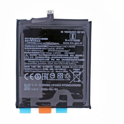 Батерия за Xiaomi BM3M