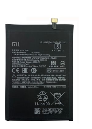Батерия за Xiaomi BN62