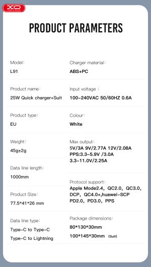 Адаптер 220V XO L91 25W с USB C-USB C  кабел
