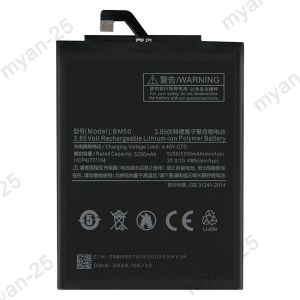 Батерия за Xiaomi BM50